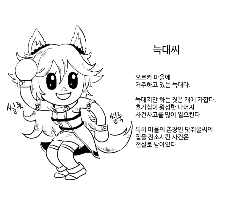 늑대씨.jpg