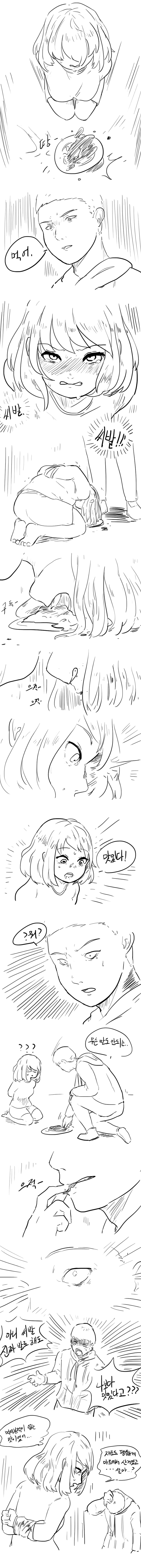 발이 개쩌는 여자.mahwa_3.png