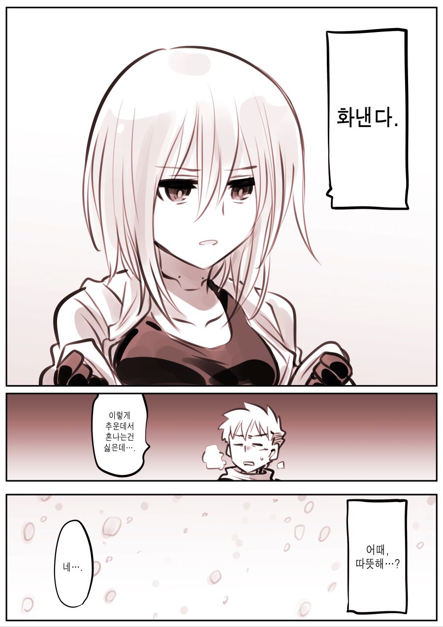 (스압) 드로이드 어머니 근황.manhwa_37.jpg