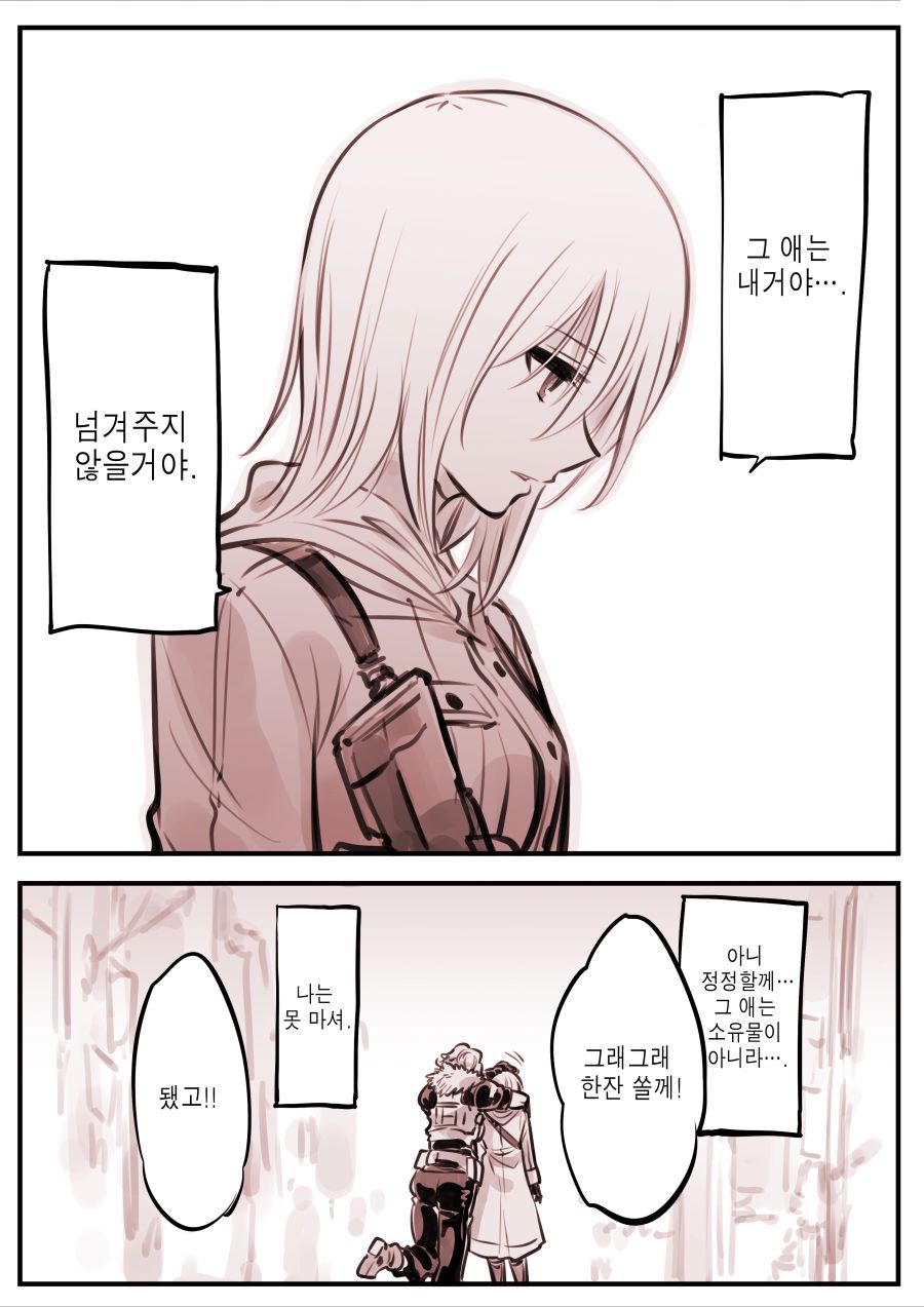(스압) 드로이드 어머니 근황.manhwa_29.jpg