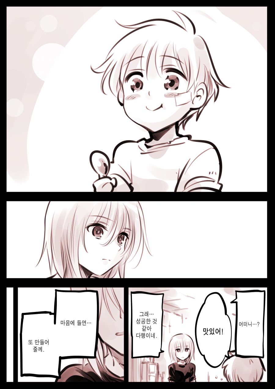 (스압) 드로이드 어머니 근황.manhwa_31.jpg
