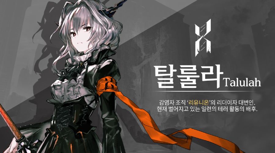 명일방주 탈룰라_1.png