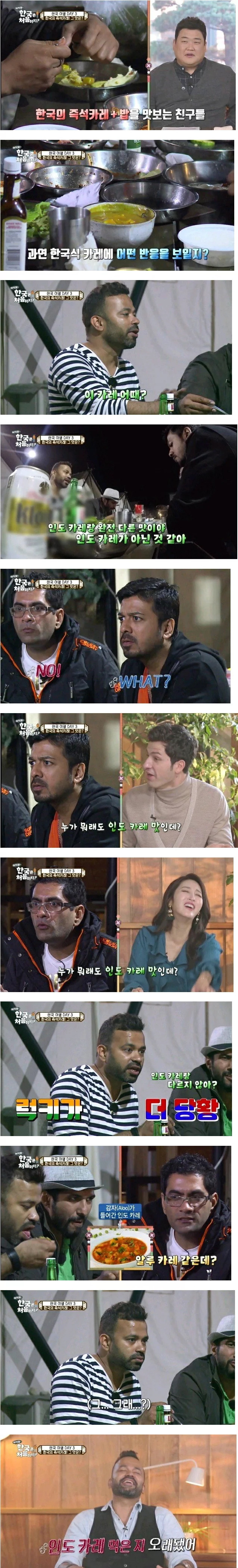 한국식 카레 평가.jpg_1.jpg