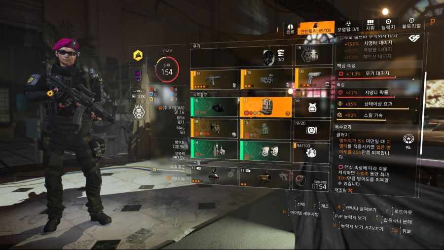 [70%완성 세팅] 딜러세팅 참고용 - 치확(?) 기동 3셋_3.jpg