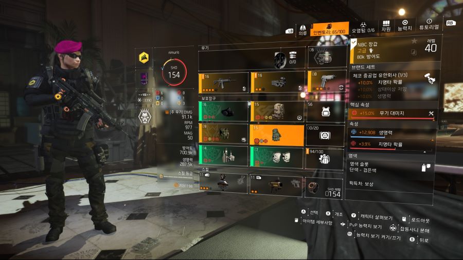 [70%완성 세팅] 딜러세팅 참고용 - 치확(?) 기동 3셋_5.jpg