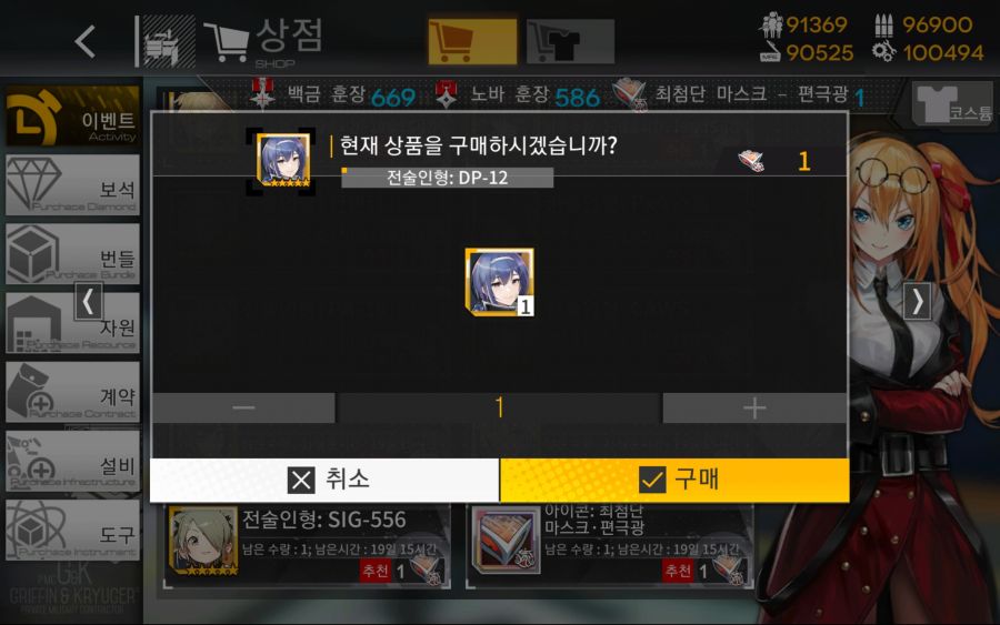 소녀전선_2020-03-08-08-44-45.jpg