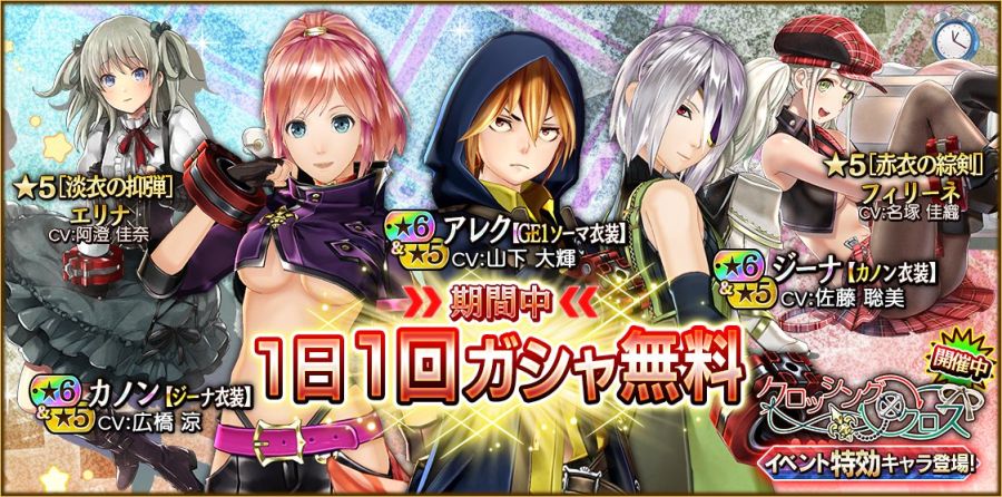 갓 이터 레저넌트 옵스, GE 추가 업데이트 (크로싱)_3.jpg