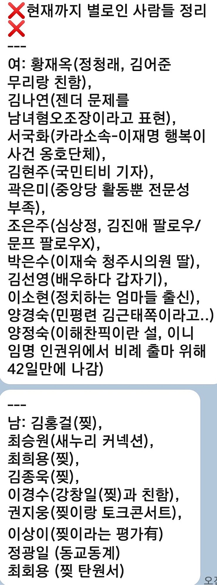 비례 예비 김나연후보 지금 돌고있는짤_1.jpg