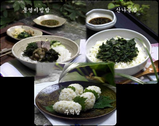 이순신 장군 .. 식단.jpg_7.jpg