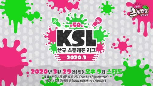 [크기변환][KSL]title_20200329.png