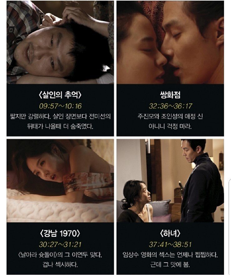 맥심 선정 한국영화 속 ㅅㅅ 50장면(시간도 있음)_1.jpg