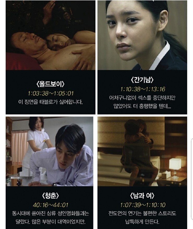 맥심 선정 한국영화 속 ㅅㅅ 50장면(시간도 있음)_4.jpg