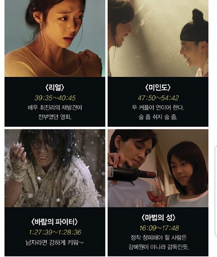 맥심 선정 한국영화 속 ㅅㅅ 50장면(시간도 있음)_5.jpg