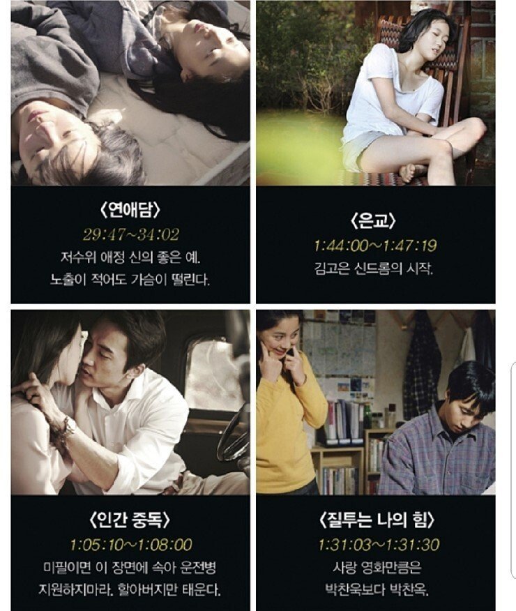 맥심 선정 한국영화 속 ㅅㅅ 50장면(시간도 있음)_7.jpg