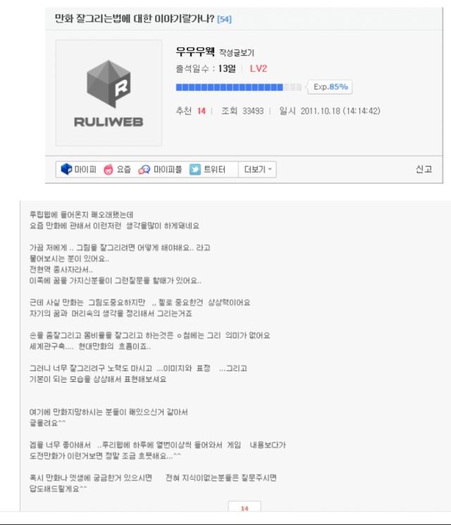 루리웹 전설의 사건. '만지소' | (백업)유머 게시판(2018-2020) | RULIWEB 루리웹 전설의 사건. '만지소' | (백업)유머 게시판(2018-2020) | Ruliweb