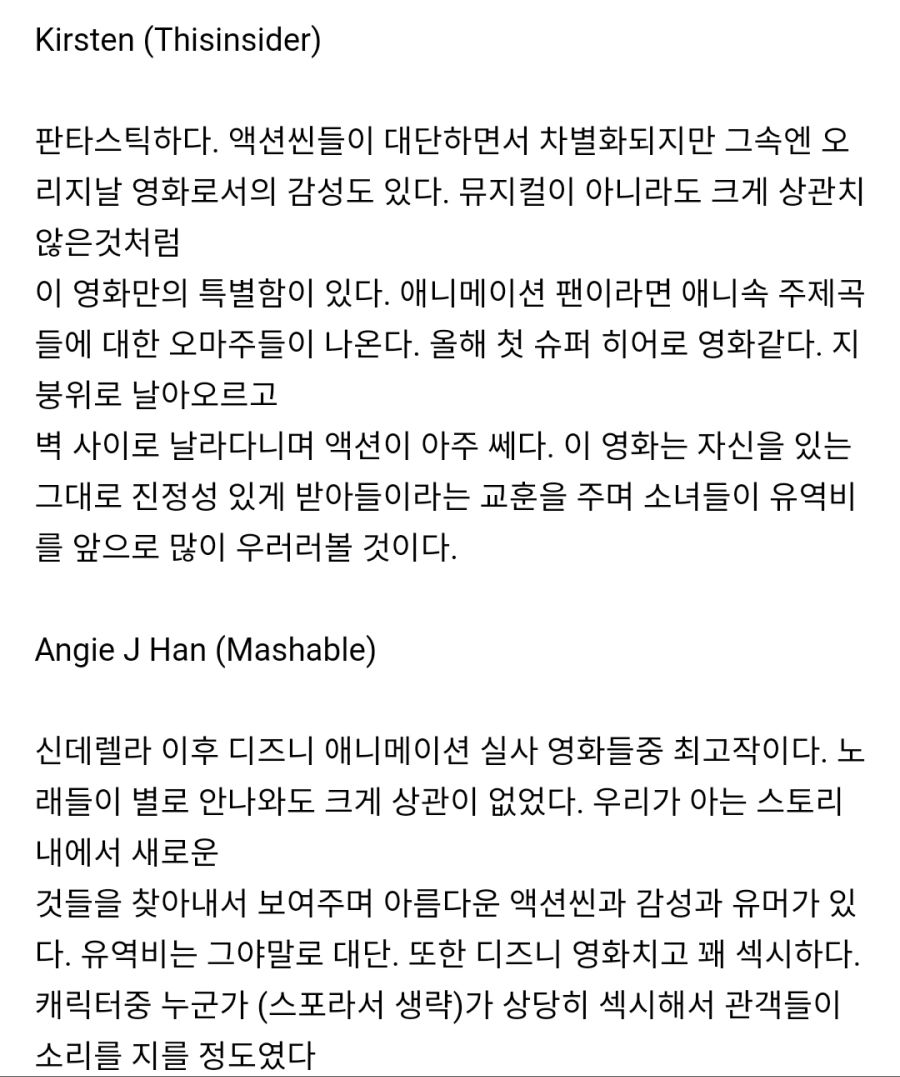 뮬란 실사영화 시사회 반응.jpg_4.jpg