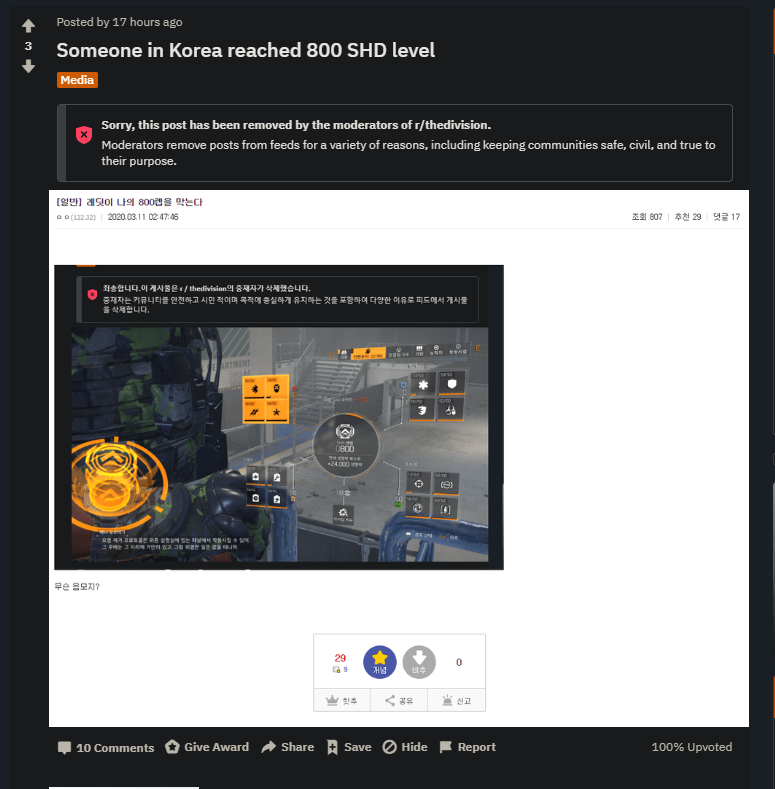 디비전2 : 코리언 노 라이프 게이머스_1.png