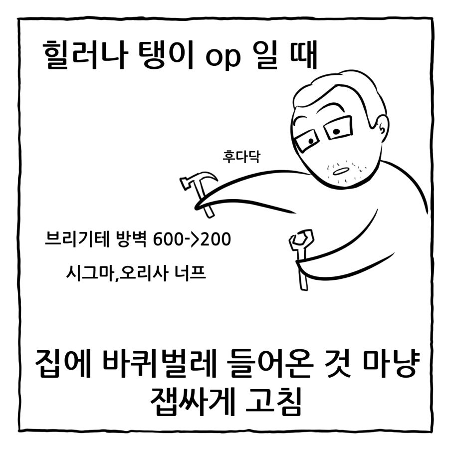 오버워치 빡치는 점 1.jpg