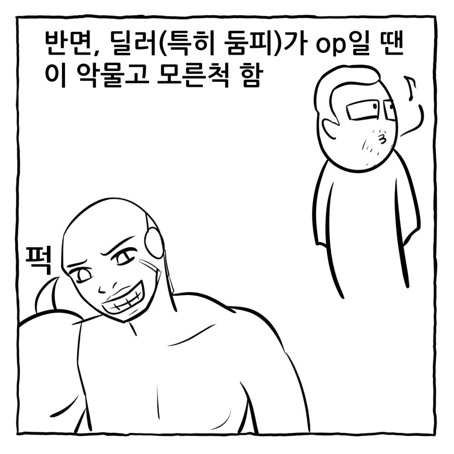 오버워치 빡치는 점 2.jpg