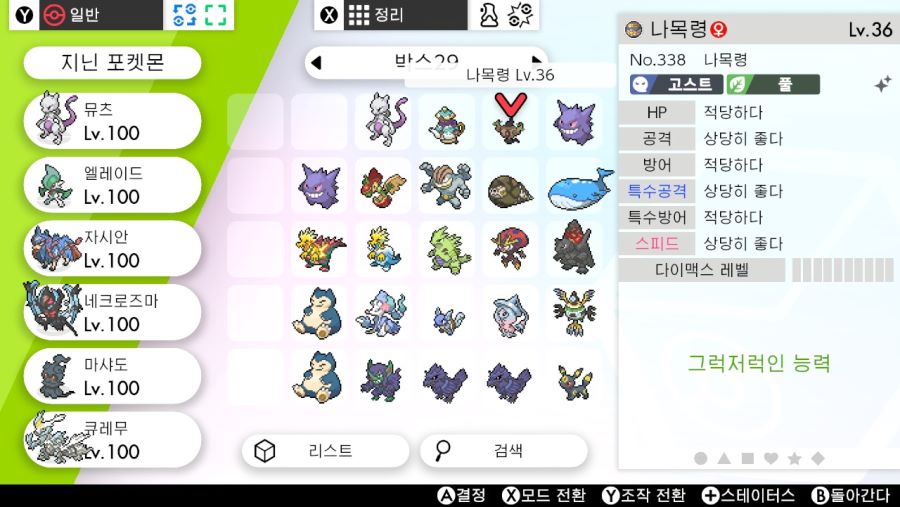 보면서도 긴가민가해서 일단 잡은 나목령_4.jpg