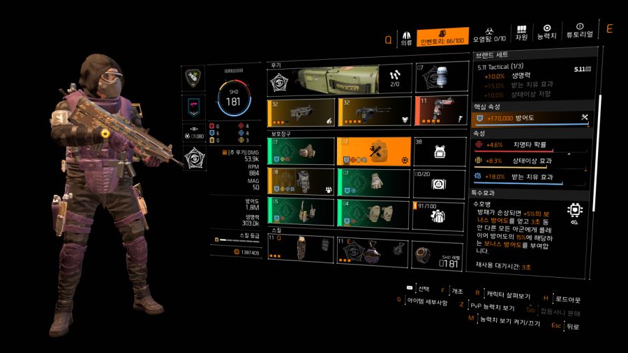 Tom Clancy's The Division 2 Screenshot 2020.03.12 - 13.55.18.09.png