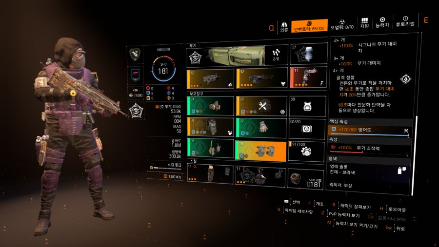 Tom Clancy's The Division 2 Screenshot 2020.03.12 - 13.55.24.68.png