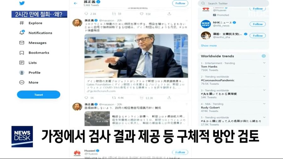 "손정의, 역시 너는 조선인. 일본인인 척 하지마".JPG_4.jpg