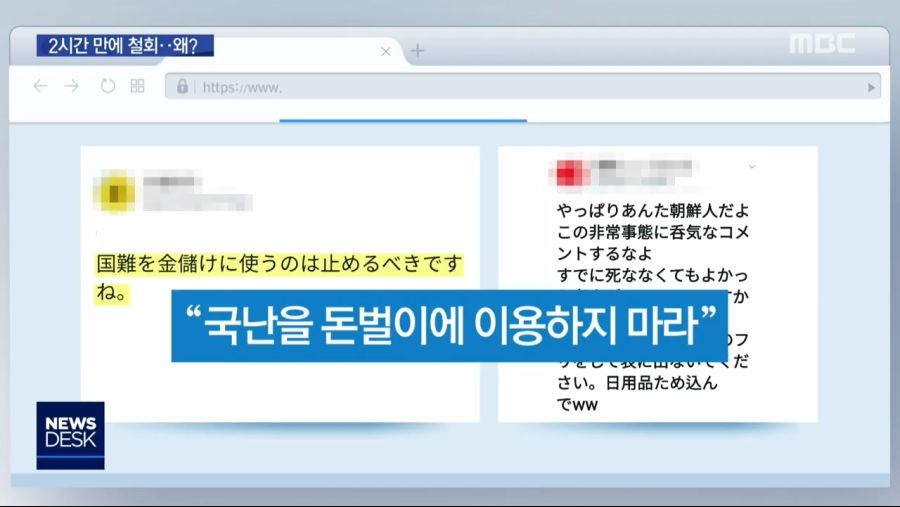 "손정의, 역시 너는 조선인. 일본인인 척 하지마".JPG_7.jpg