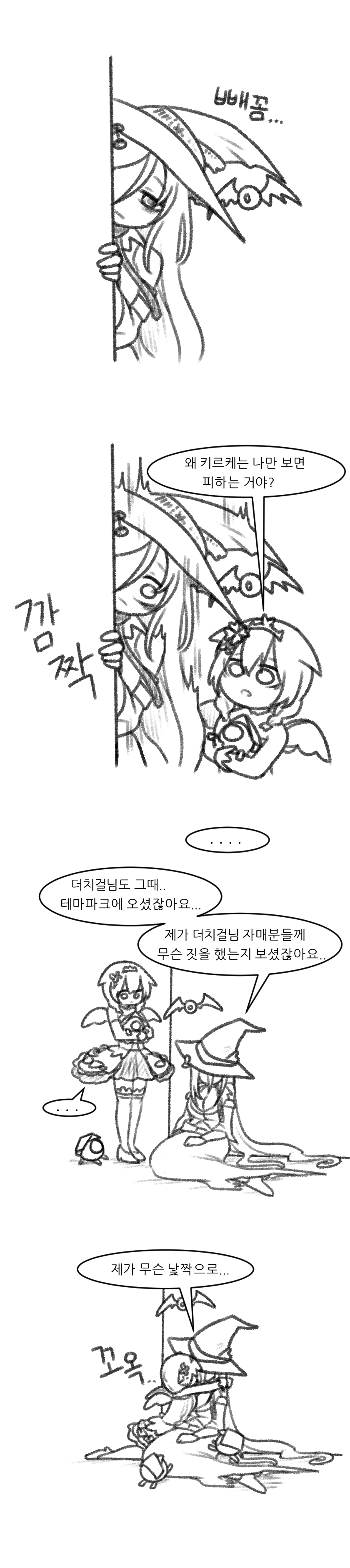 라오) 키르케는 술이 필요해요! 하지만 오늘 하루는...._1.jpg