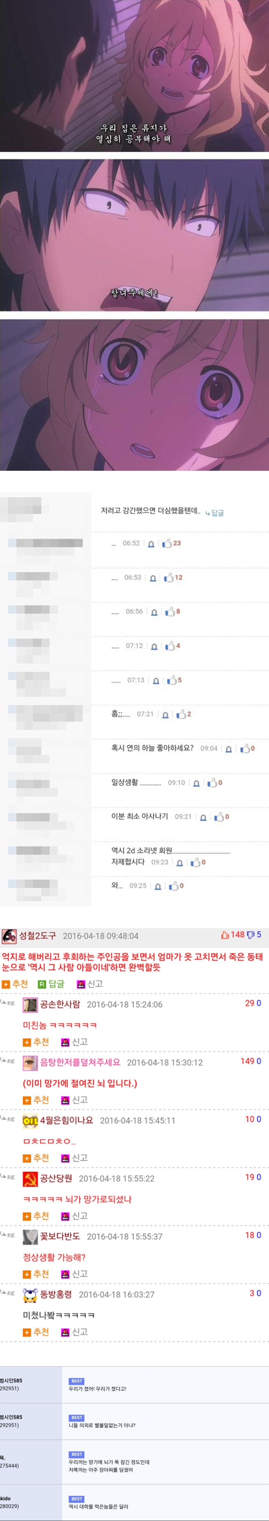 웃대 vs 근근웹.jpg_1.jpg