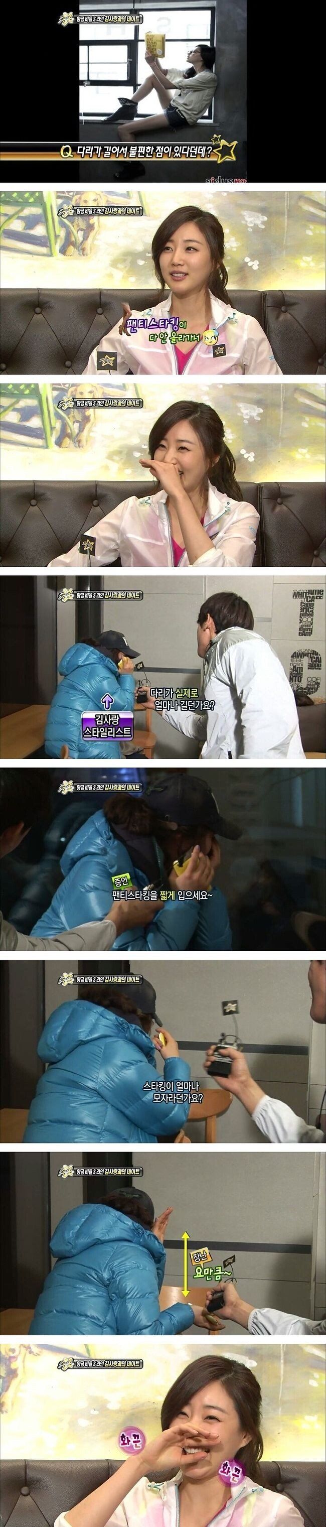 김사랑 팬티스타킹 썰_1.jpg