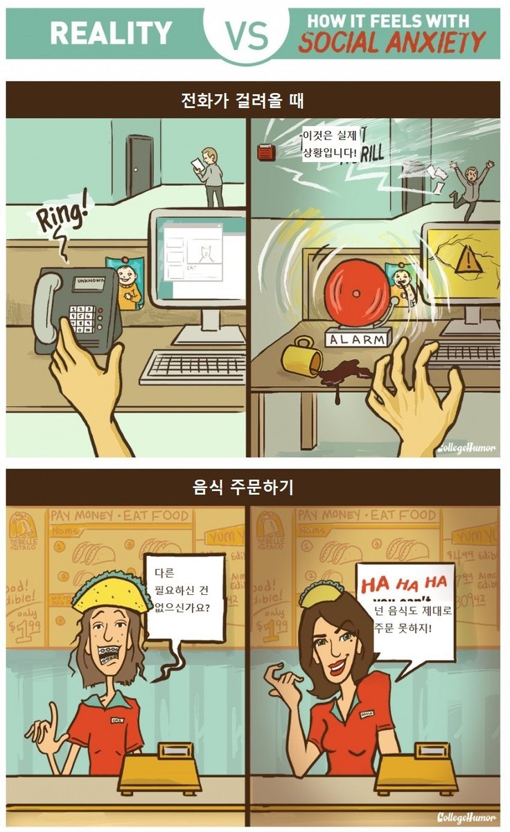 아싸들이 느끼는 집밖 VS 집안의 차이.JPG_1.jpg