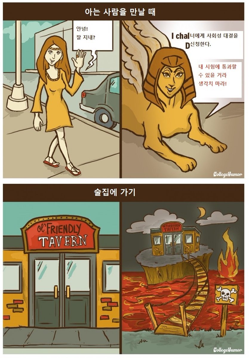 아싸들이 느끼는 집밖 VS 집안의 차이.JPG_3.jpg