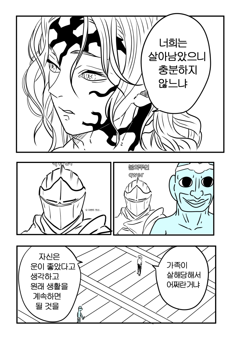 귀멸패러디_001.jpg