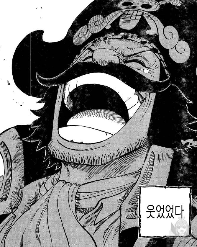 원피스의 정체 알아냄_2.png