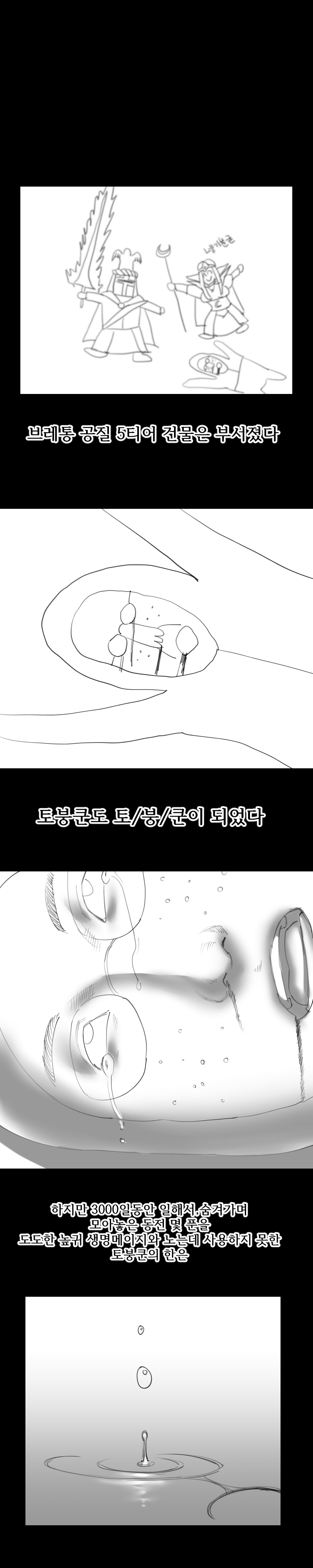 ㅎㅂ)매음굴의 성녀님 만화 후편_6.png