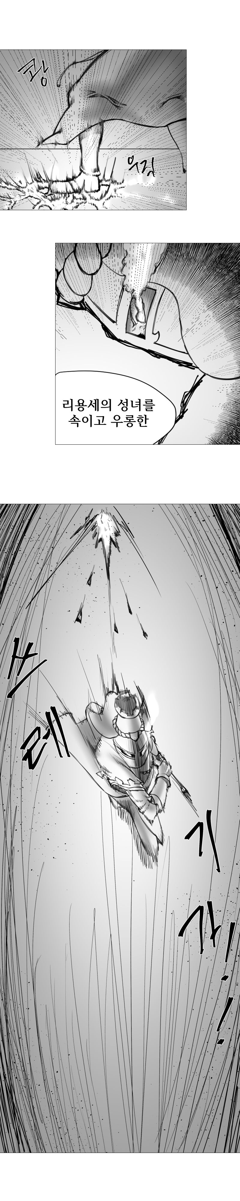 ㅎㅂ)매음굴의 성녀님 만화 후편_11.png