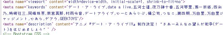 데이트 어 라이브 4기, JC는 절대 아니다 (추가)_6.png