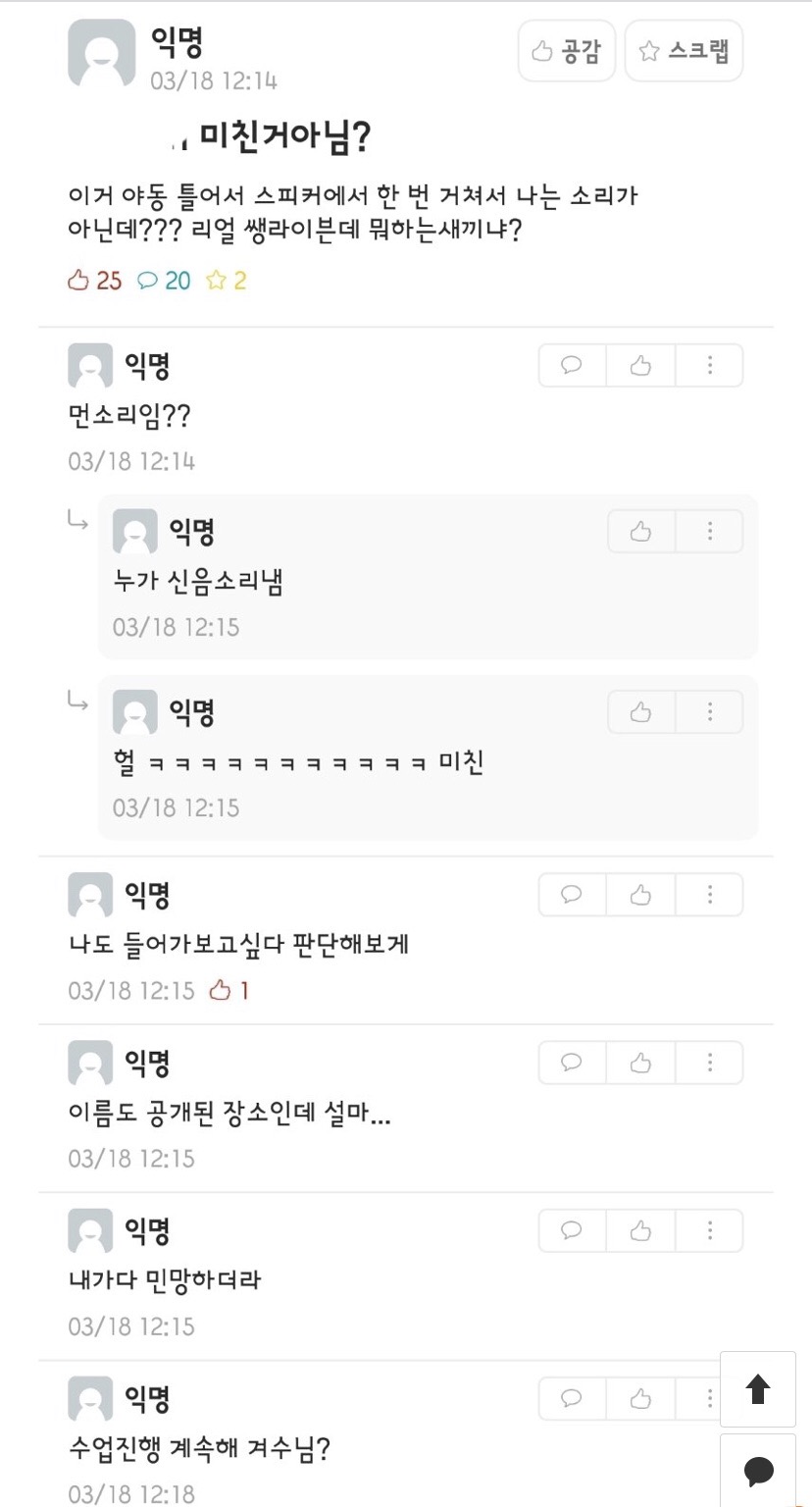 에타주의)동국대 사이버 강의 XX녀_1.jpeg