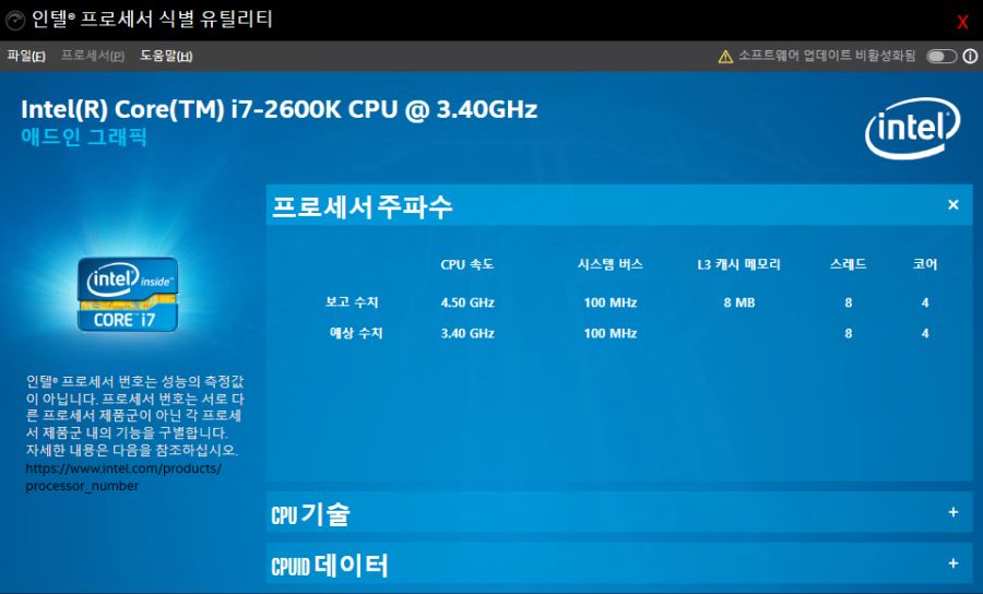 Intel i7 샌디 2600K 오버클럭 4.5GHz-200319-001.png