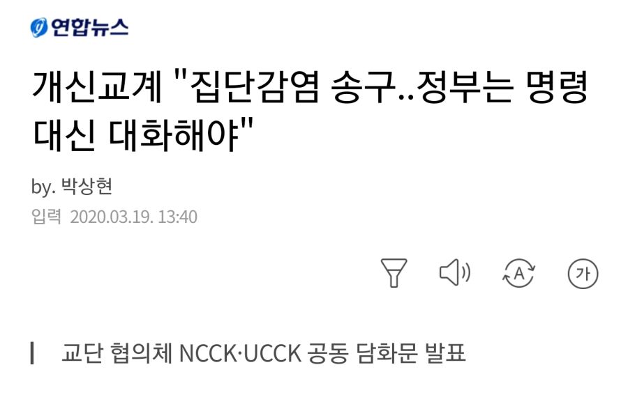 개신교계 근황_1.jpg