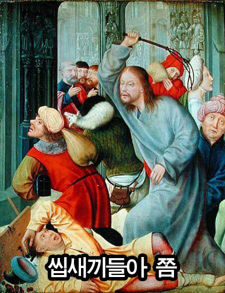 개신교계 근황_2.png