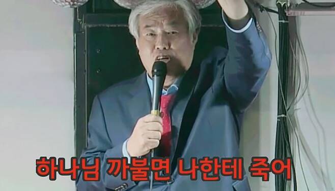 전광훈 근황.jpg_2.jpg