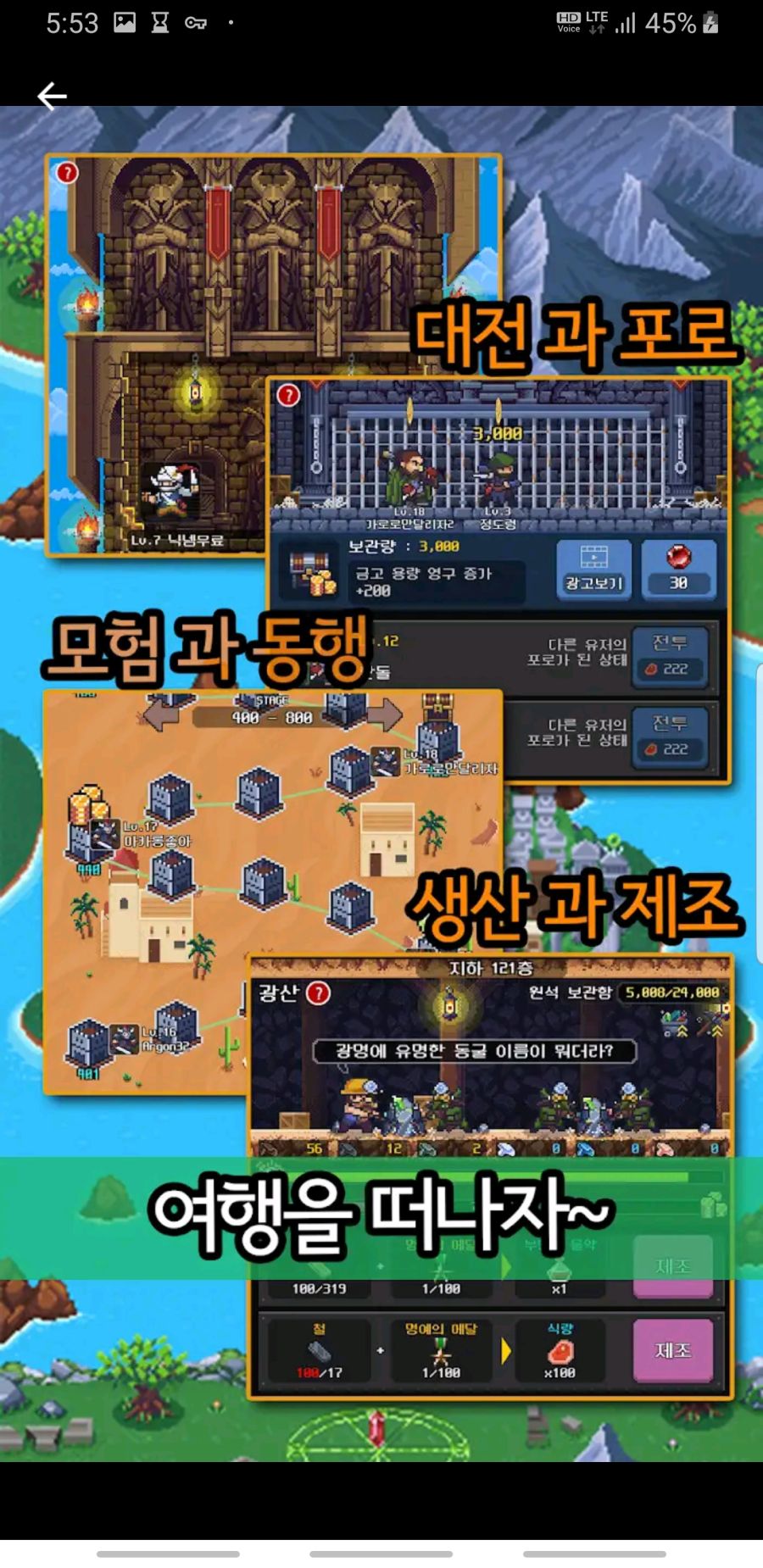 요르단의반지 방치형 rpg_2.jpg