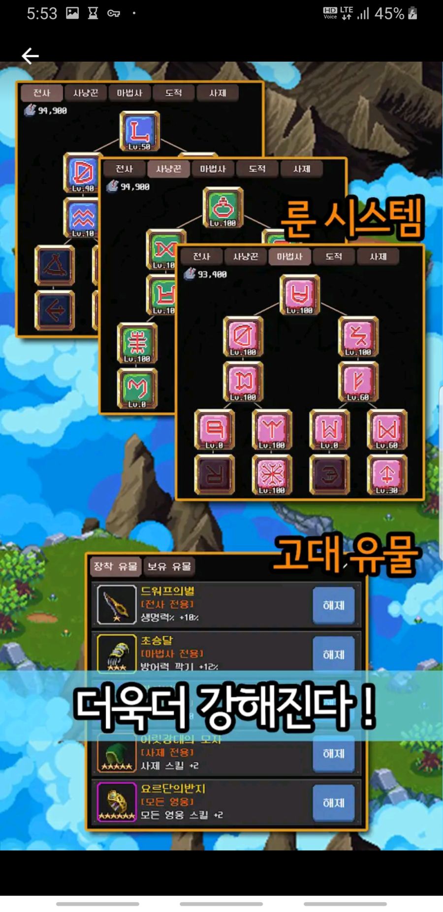 요르단의반지 방치형 rpg_4.jpg