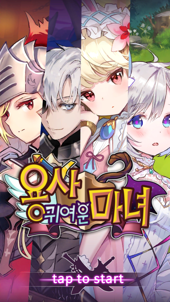 인디 방치 실시간 레이드 RPG?_1.png