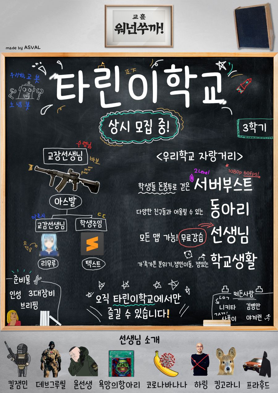 타린이학교 커뮤니티에서 상시모집합니다~_1.png