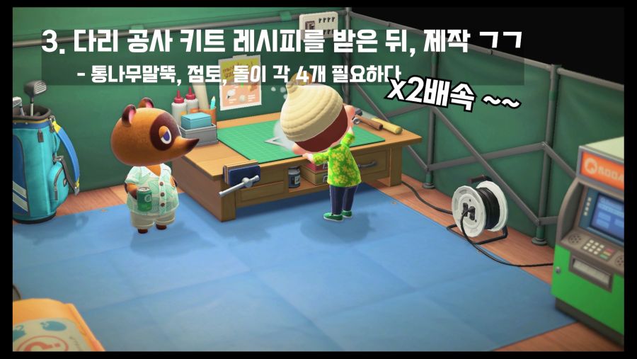 사다리 얻는 방법, 방법이라기보다 순서에 가까움 ㅋㅋ_3.png
