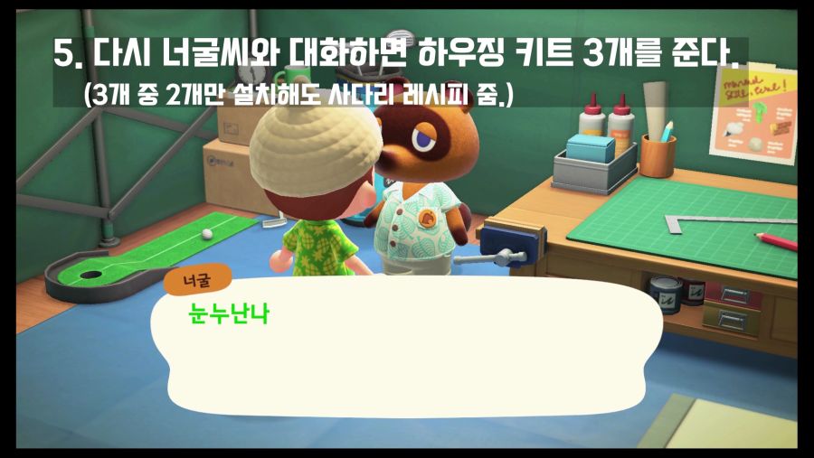 사다리 얻는 방법, 방법이라기보다 순서에 가까움 ㅋㅋ_6.png