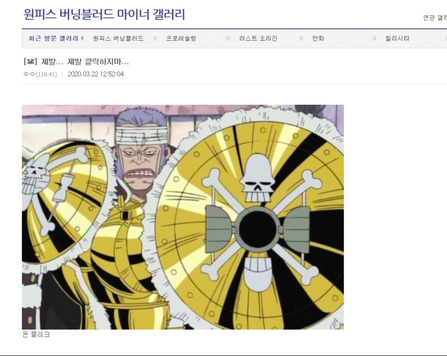 제발 제발 클릭하지마